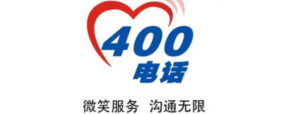 合肥400電話