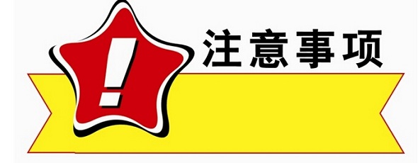 400電話辦理的注意事項