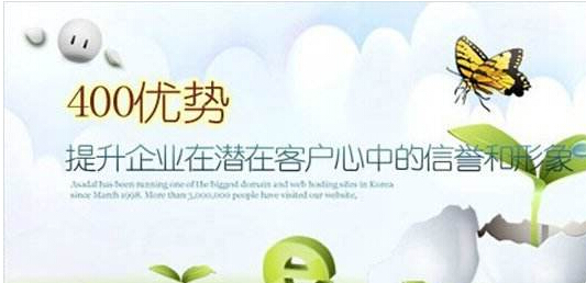 400電話的優(yōu)勢