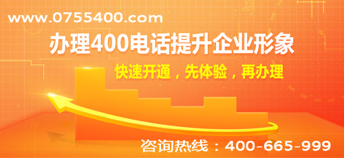 撥打400電話收費嗎？可以免費撥打400電話嗎