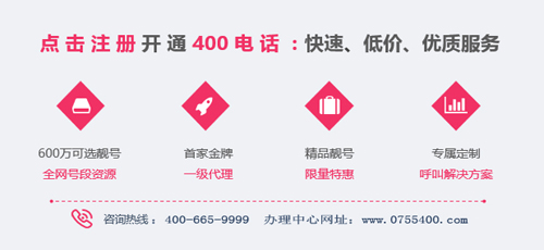 如何申請(qǐng)400電話辦理
