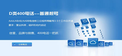 拉薩400電話的辦理的過(guò)程是什么