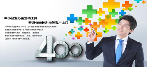 肇慶400電話辦理選擇正規(guī)機(jī)構(gòu)的原因有什么