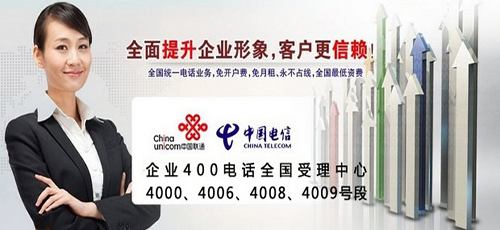 云浮400電話申請要了解什么事項(xiàng)